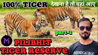 Pilibhit Tiger Reserve part 2.National Park Pilibhit. Famous National Park. in India Uttar Pradesh