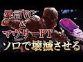 [COD:BO4実況]死体撃ち暴言VC＆マウサーPTを一人でフルボッコに!?スーパーキルで敵を殲滅する!!【後編】