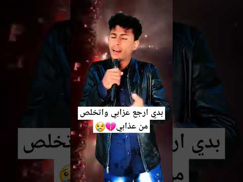 أغنية بدي ارجع عزابي إشتركو في القناة