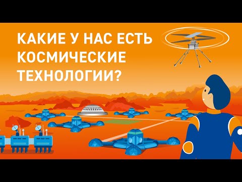 Какие у нас