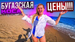 Анапские Мальдивы/Кемпинг для Богатых/Цены/Бугазская коса 2023