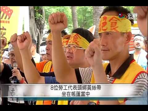 立院將開臨會審"一例一休" 勞團絕食抗議 —宏觀粵語新聞
