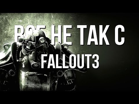 Видео: Все не так с Fallout 3 [Игрогрехи]