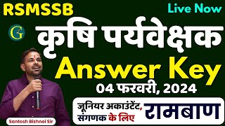 Agriculture Supervisor Answer Key 2024 | 04 February | कृषि पर्यवेक्षक Answer Key | Bishnoi Sir