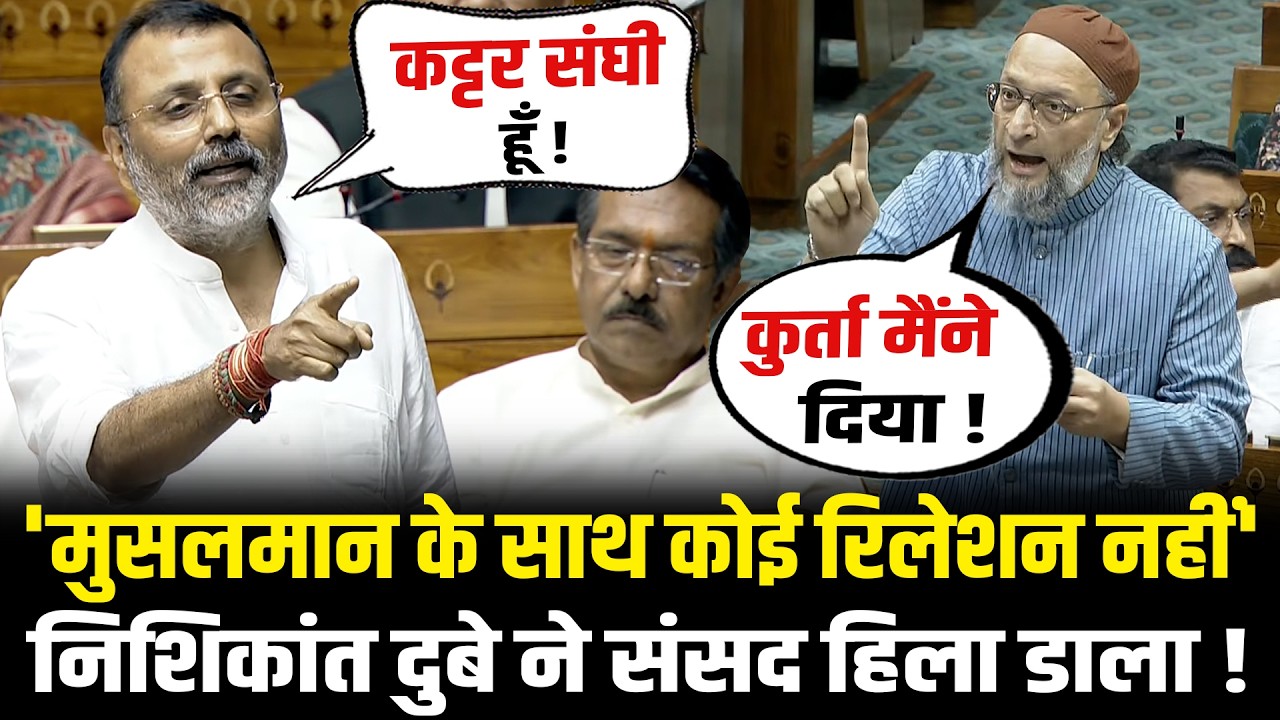 Nishikant Dubey ने संसद हिला डाला, कांग्रेसियों के सिट्टी-पिट्टी गुल ! | Nishikant Dubey Speech