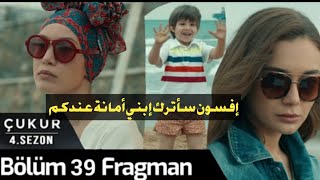 مسلسل الحفرة الجزء الرابع الحلقة 39 و الاخيرة Çukur 4.Sezon 39.Bölüm Final