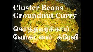 Garlic Cluster Beans Groundnut Curry