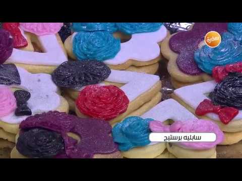 طريقة عمل سابليه برستيج