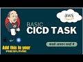 Basic AWS CICD Task #cicd #aws #jenkinspipeline