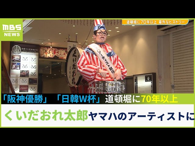 Kuidaore Taro