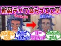 【悲報】ブルーベリー学園に来たレホール先生、生気を吸われたような目になってしまう【ポケモンSV】【ポケモン反応集】