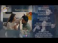 Meri Zindagi hai Tu Episode 27 Teaser | Meri Zindagi hai Tu Episode 26 | Meri Zindagi hai Tu drama 