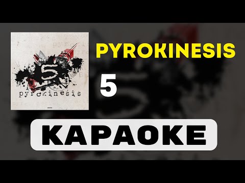 pyrokinesis - 5 | караоке | минус | инструментал