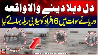 Tragic Incident: 6 People Swept Away by Floodwaters in Swat River