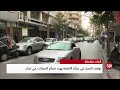 توقف العمل في مراكز النافعة يهد د قطاع السيارات