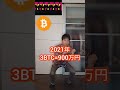 マッシュル #bbbbダンス × ビットコイン120万円買ったら bling-bang-bang-born #マッシュル #クリーピーナッツ #mashle #踊ってみた