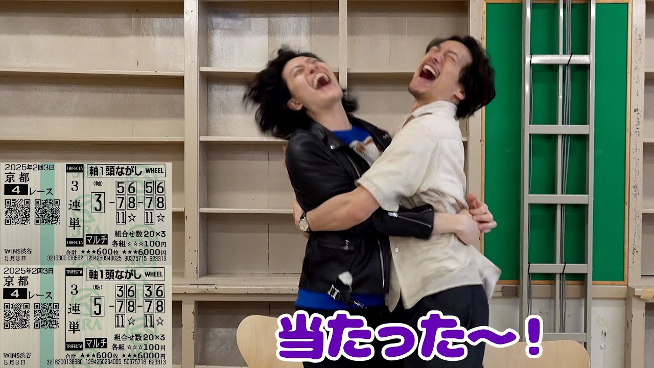 【ドッキリ】5月のスタッフの給料全額競馬に突っ込んであげた