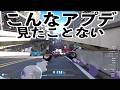 もはやアップデートの域を超えてる驚愕の新コンテンツ【NTE】