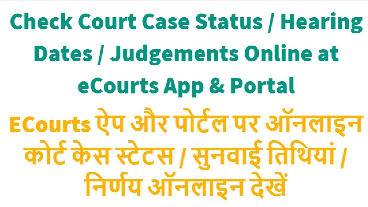 How To Check Court Case Status Hearing Dates Judgements Online At