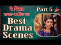      best drama scenes part 5