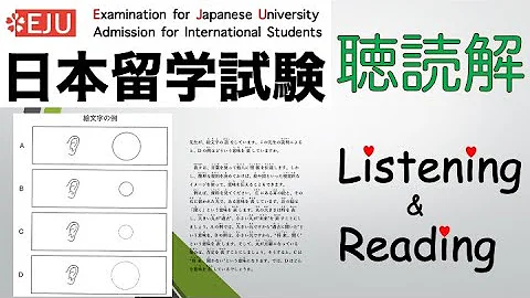 【EJU】毎日の聴読解01