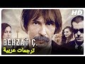 بهزات. ش أنقرة تحترق فيلم تركي مترجم بالعربية