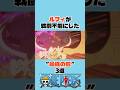 ルフィが戦闘不能にした”最強の蛇”3選 #ワンピース #山賊王 #アニメ #shorts