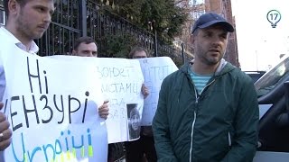 Журналисты 17 канала пикетировали Шевченковское РУ ГУ МВД Журналисты 17 канала пикетировали Шевченковское РУ ГУ МВД