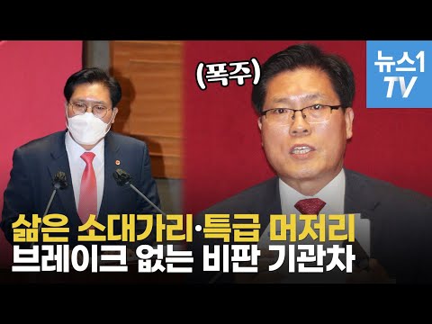 송석준 &amp;quot;文정권 부동산 정책에 <strong>현기증</strong>…달콤한 장밋빛 공약만 남발&amp;quot;