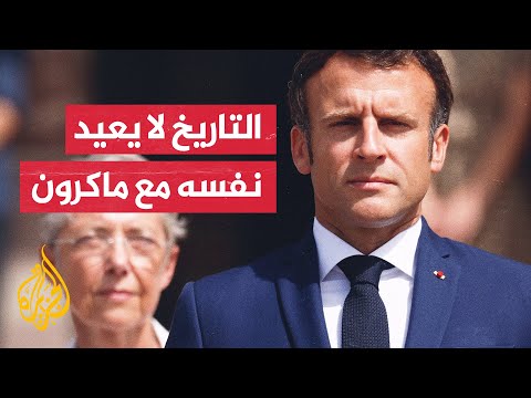ائتلاف ماكرون يخسر الأغلبية المطلقة بمجلس النواب الفرنسي