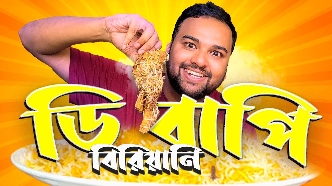 D Bapi Biriyani নতুন Branch এর Biryani test সত্যিই ভালো ? 🤔 | Famous D Bapi Biriyani Now in Sodepur