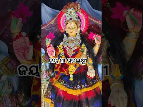 Jay Maa Laxmi Maa Laxmipuja Odiabhajan Shorts
