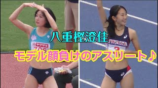 【陸上女子】もはやモデル級のアスリート♪八重樫澄佳（筑波大）走り高跳びアスリート