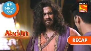 Aladdin | अलादीन | Ep 549 & 550 | RECAP