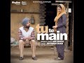 Tu Te Main (From "Golak Bugni Bank Te Batua" Soundtrack)