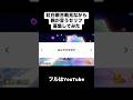 紅白見ながら親が言うセリフ #合法的留年チワワ #マリオカート #紅白歌合戦