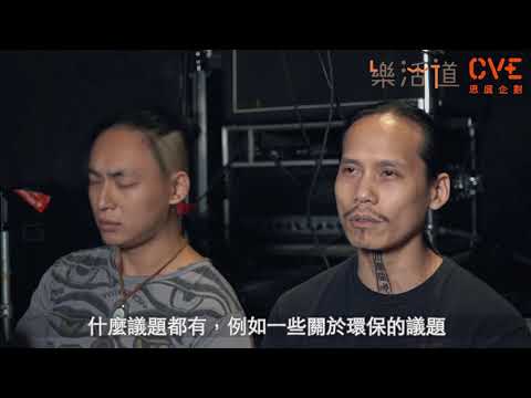 【陽間不如陰間⋯】 . Evocation 招魂
