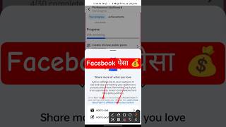create a post or reel with an affiliate link Facebook #shorts #viral #trending