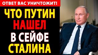 картинка: СЕЙФ СТАЛИНА НАШЛИ ЗА СТЕНОЙ КРЕМЛЯ! Вскрывший его выбрал смерть — Содержимое шокирует!