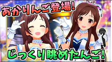 تحميل デレステ 3dモデル 抽出 Mp4 Mp3 تحميل デレステ 3dモデル 抽出 Mp4 Mp3