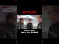 【修羅場】彼女がパパ活してたのでホテル前を直撃！浮気発覚の瞬間と言い訳全文＿歩いてただけ