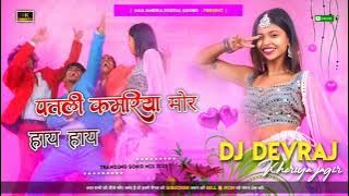 patli kamriya mori hay mix dj devraj solanki#terdingvideo