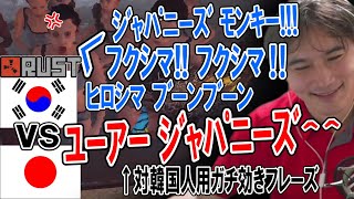 ガチで効くJワードを使って正面から韓国人と煽り合いをする加藤純一【2024/04/21】