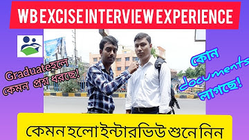 12-05-2022 WB EXCISE CONSTABLE INTERVIEW EXPERIENCE|| আবগারি কনস্টেবল ইন্টারভিউ অভিজ্ঞতা, কেমন হলো!