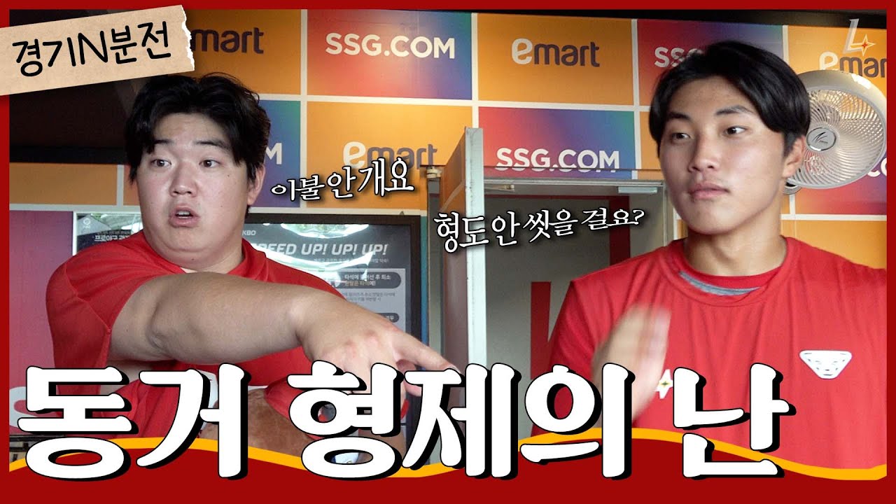 동거 메이트를 두고 새 집을 찾아 떠난 지환🌟ㅣ동거 형제의 난 [경기 N분 전]