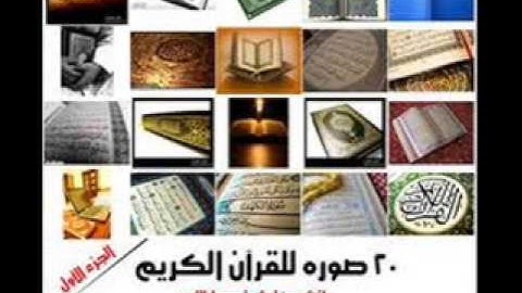 سورة غافر من تسجيلات رمضان للشيخ حسن صالح