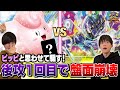 ポケカ対戦 ピッピオーガポンと勘違いすると後攻1回目で盤面崩壊するヤバ過ぎるデッキ Vsソウブレイズex ポケカ対戦 ピッピオーガポンと勘違いすると後攻1回目で盤面崩壊するヤバ過ぎるデッキ Vsソウブレイズex