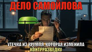 картинка: ТАЙНЫ ЛУБЯНКИ: операция, изменившая советскую контрразведку