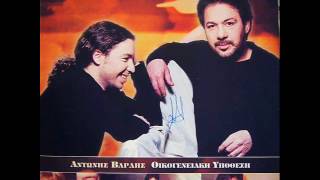 Γιάννης Βαρδής ~ Ίσως // Giannis Vardis ~ Isos [HQ]