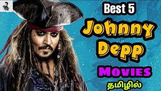 Best 5 Johnny Depp Tamil Dubbed Movies | Best Hollywood movies in Tamil @Besttamizha